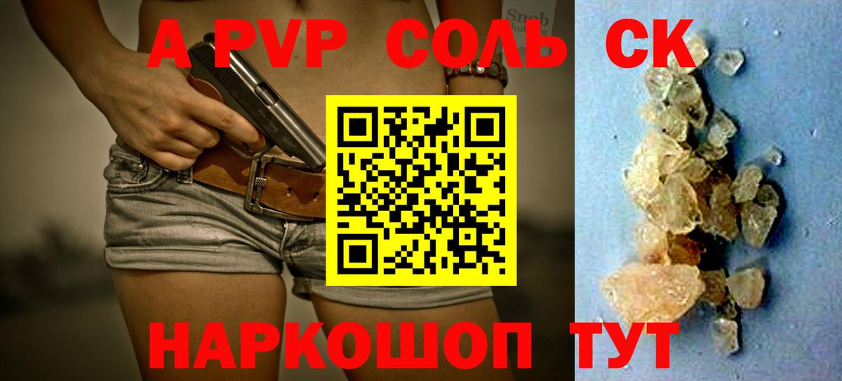 Alpha PVP Crystall Кузнецк