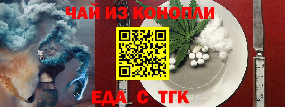 Canna-Cookies марихуана Кузнецк