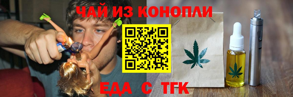 Cannafood марихуана  Вход с VPN  Кузнецк 