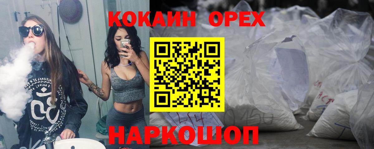КОКАИН FishScale Кузнецк