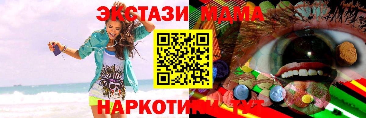 Экстази таблы Кузнецк