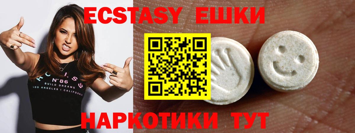 Экстази круглые  Вход с VPN  ЭКСТАЗИ круглые  Кузнецк 