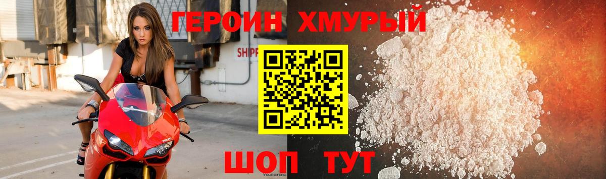 ГЕРОИН афганец Кузнецк