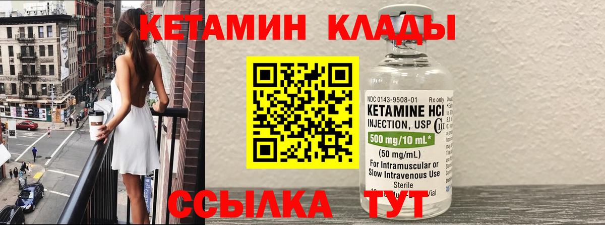 Кузнецк  Кетамин ketamine  нарко площадка формула  Вход с VPN 
