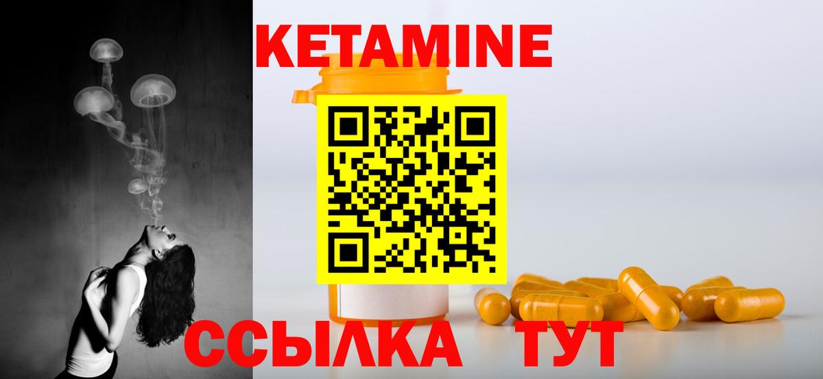 КЕТАМИН ketamine Кузнецк