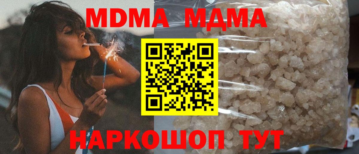 MDMA crystal  MDMA  Вход с VPN  Кузнецк  MDMA crystal 