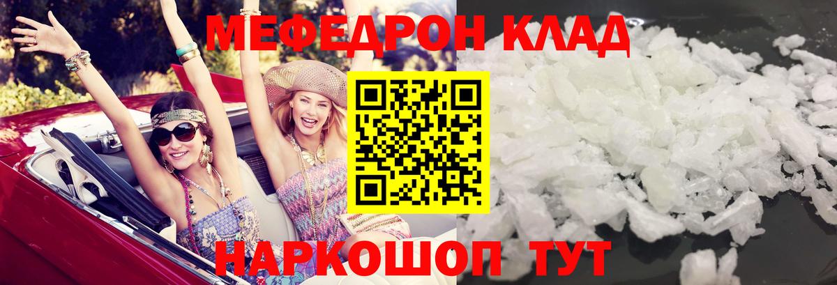 МЕФ  Кузнецк