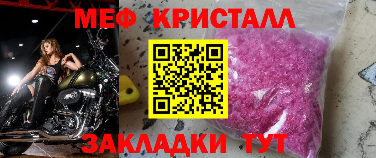 Меф  МЕФ VHQ  МЕФ  Вход с VPN  купить   Кузнецк  МЕФ 4 MMC 