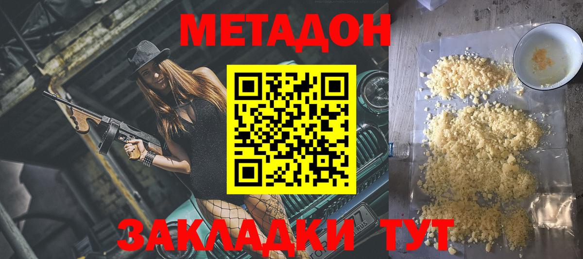 МЕТАДОН мёд  Вход с VPN  Кузнецк 