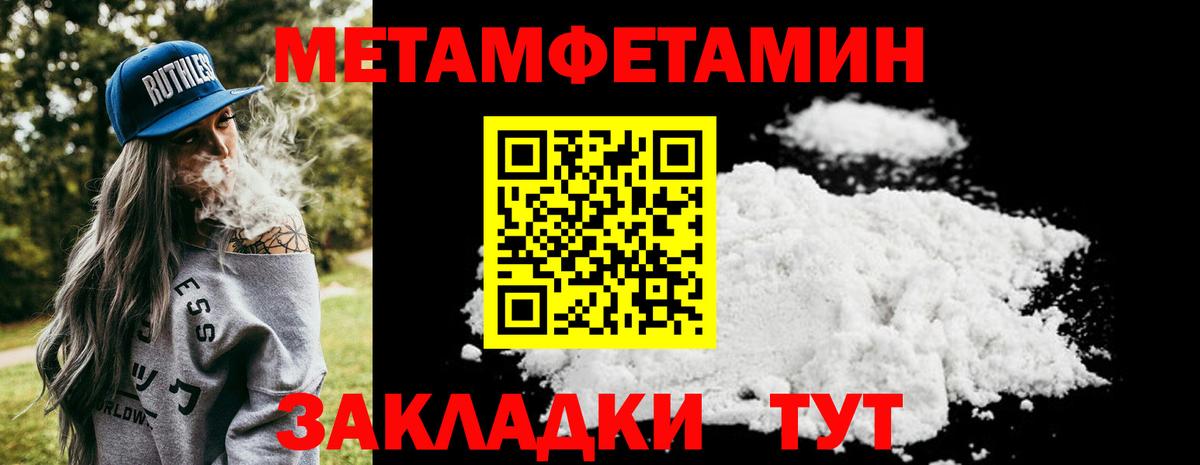 МЕТАМФЕТАМИН витя Кузнецк