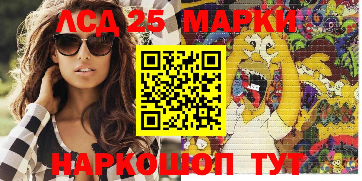 Марки NBOMe 1,5мг Кузнецк