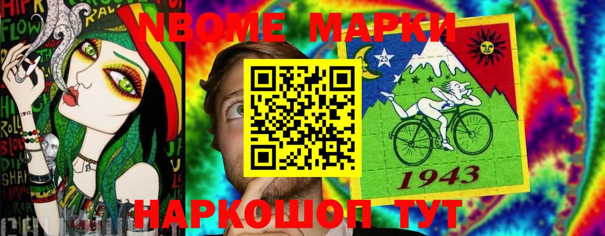 Наркотические марки 1500мкг  Вход с VPN  Кузнецк 